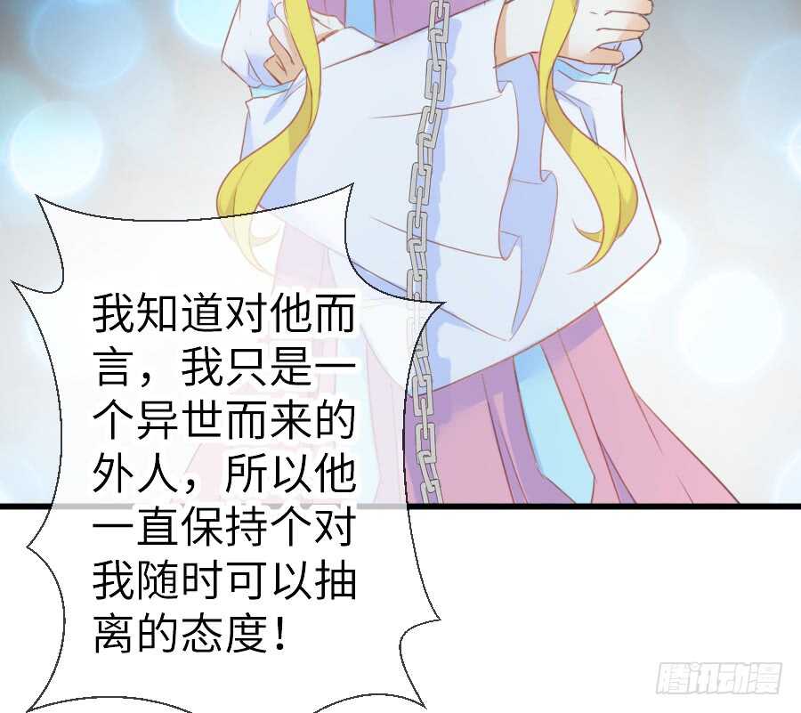 想要牵你一辈子(1/2)-第42话