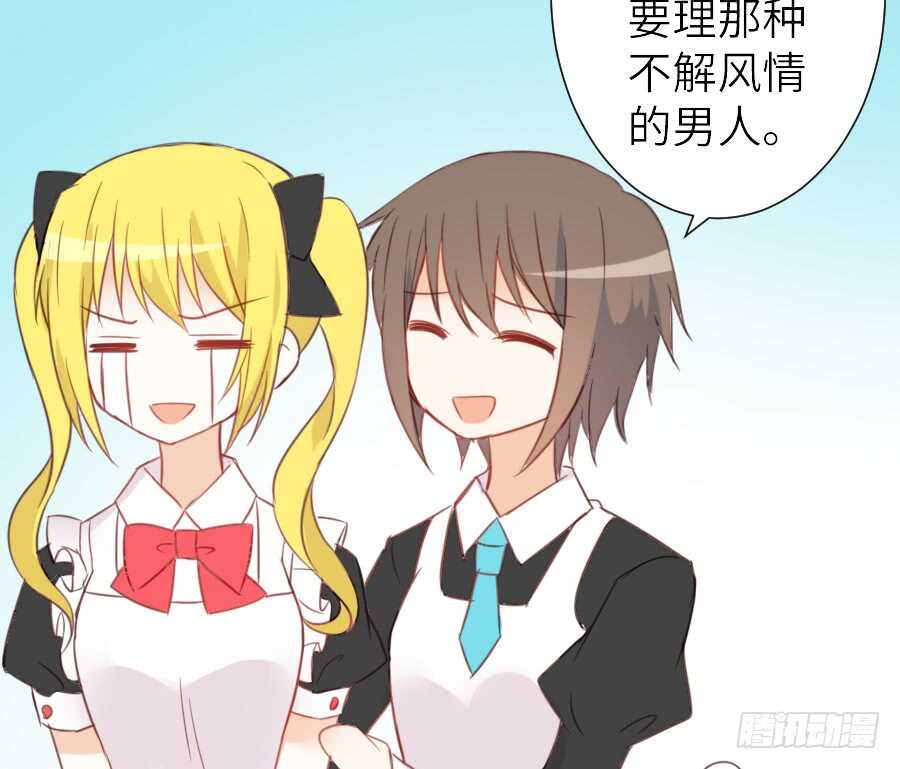 被美男迷惑了双眼~(1/2)-第46话