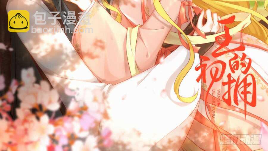 被美男迷惑了双眼~(1/2)-第46话