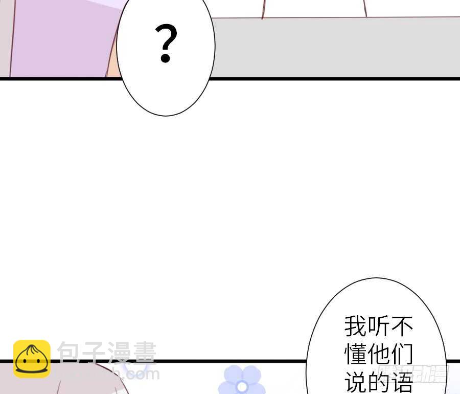 被美男迷惑了双眼~(1/2)-第46话