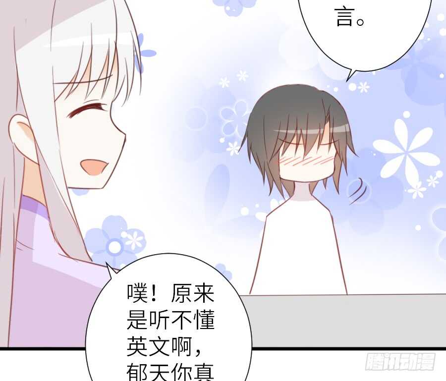 被美男迷惑了双眼~(1/2)-第46话