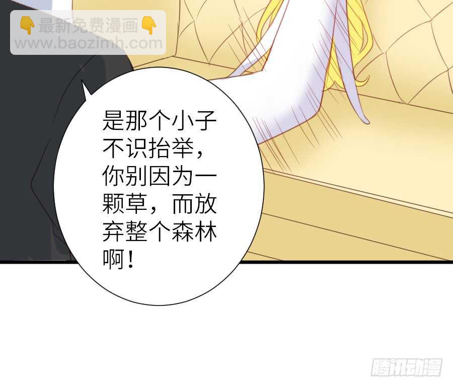 被美男迷惑了双眼~(1/2)-第46话