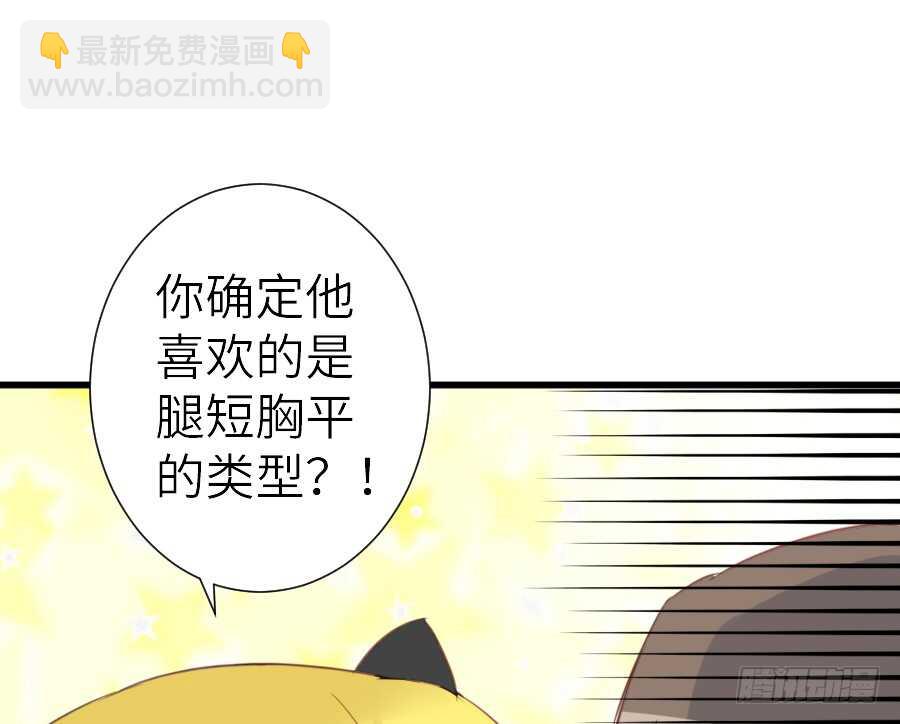 被美男迷惑了双眼~(1/2)-第46话