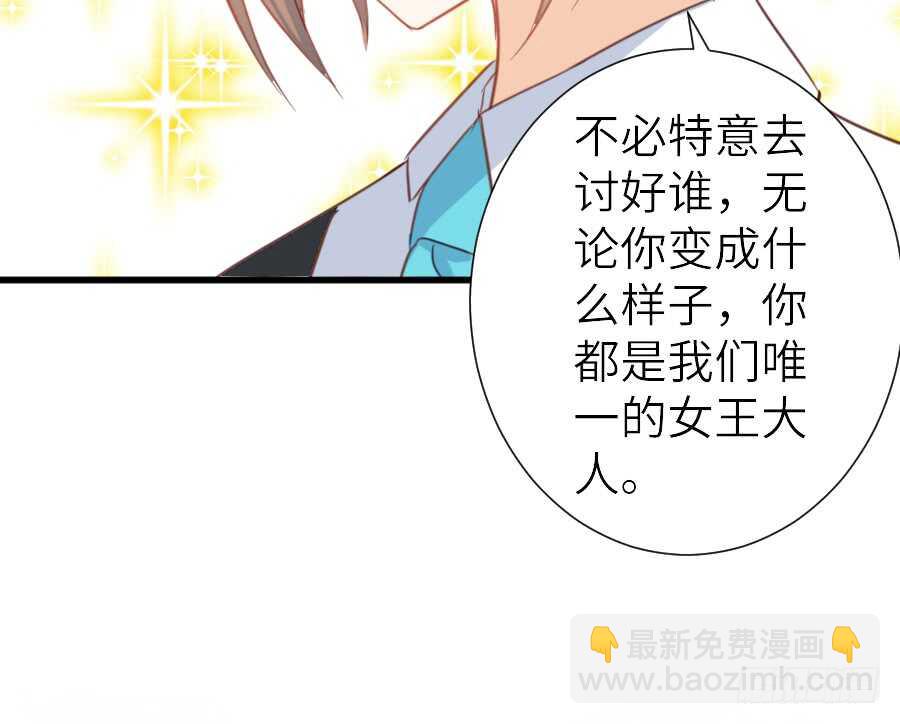 被美男迷惑了双眼~(1/2)-第46话