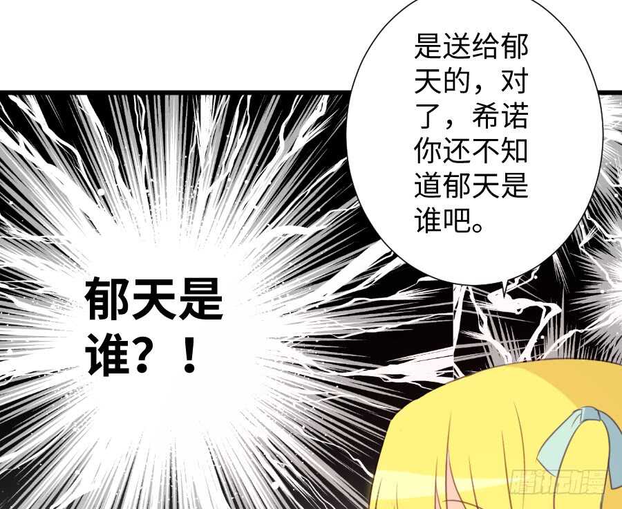 巧克力的心意(1/2)-第50话