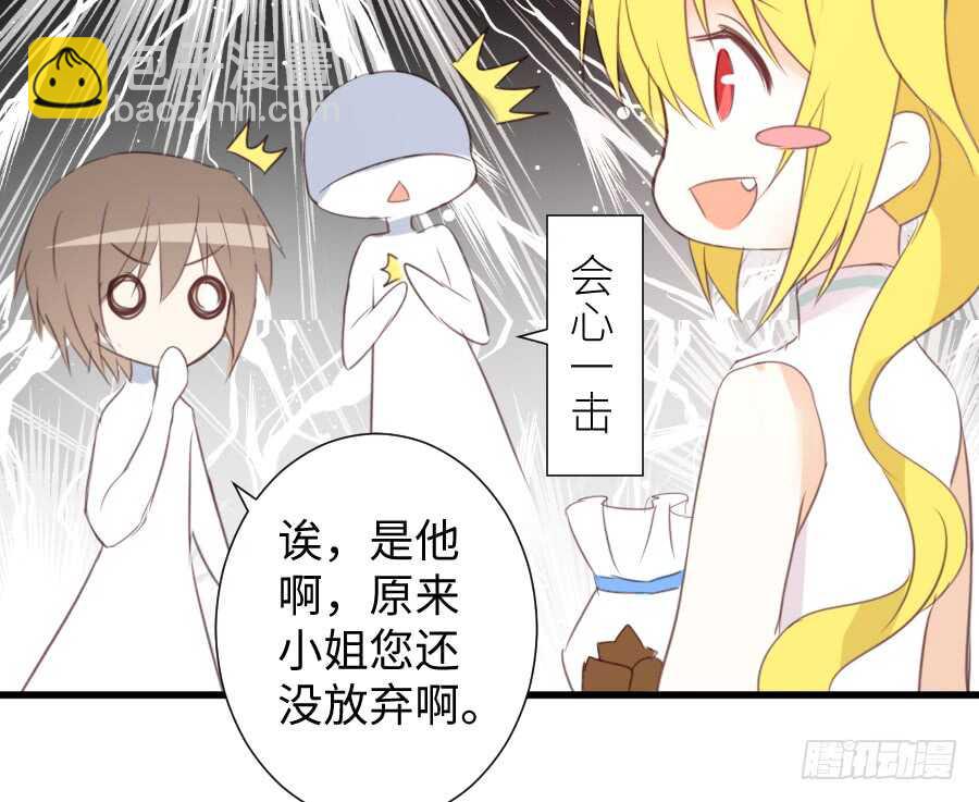 巧克力的心意(1/2)-第50话