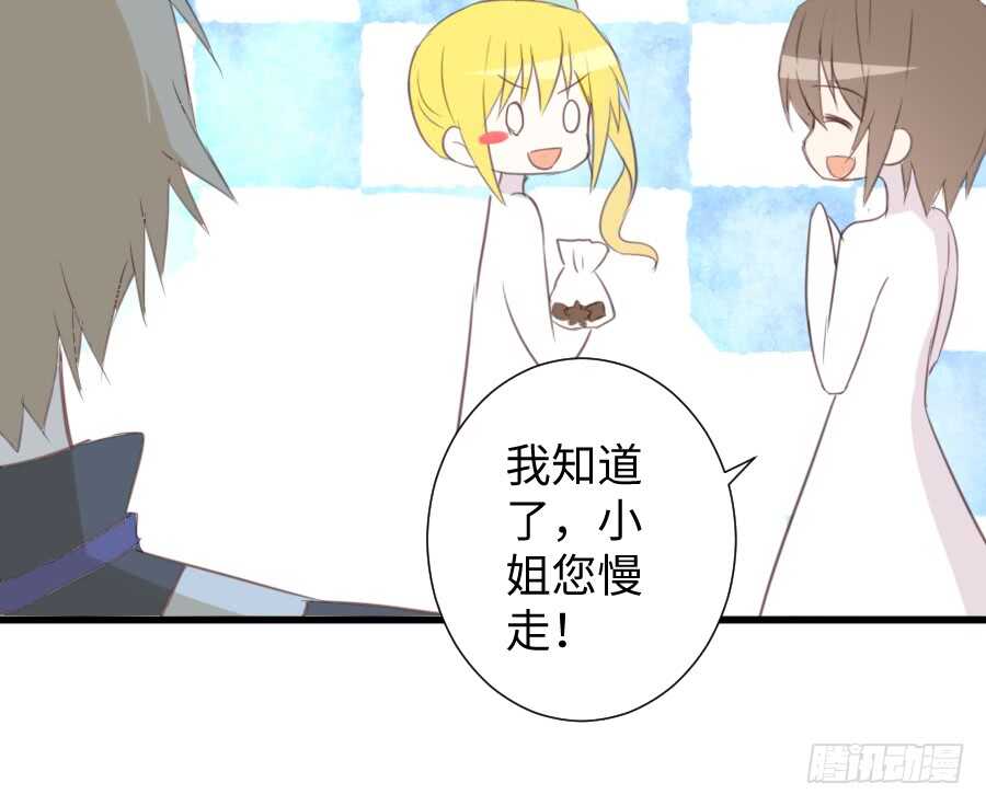 巧克力的心意(1/2)-第50话