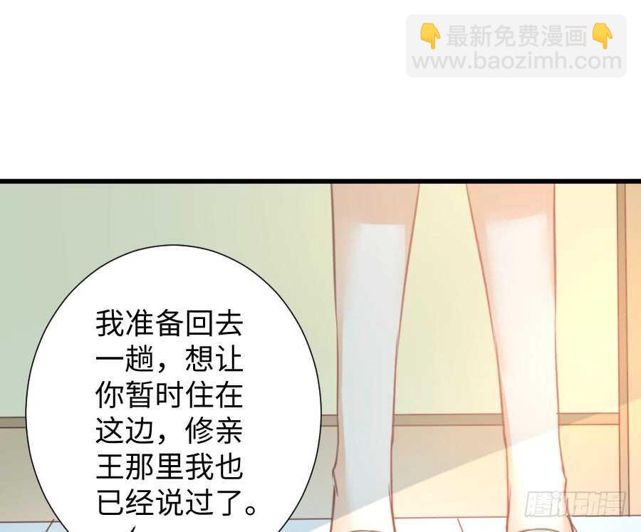 巧克力的心意(1/2)-第50话