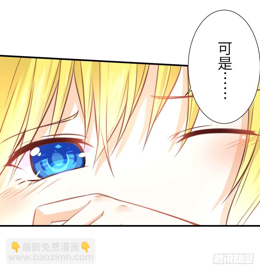 撩汉不成反被撩！(1/2)-第6话