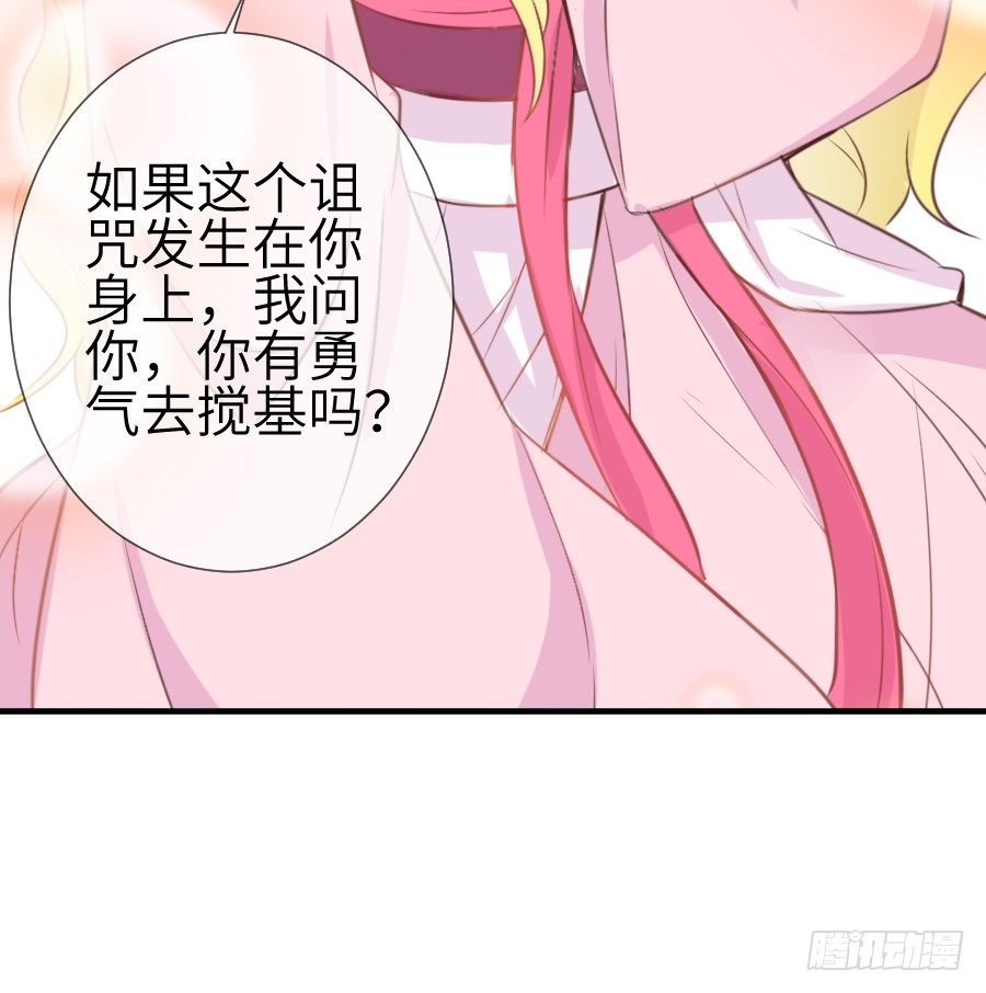 撩汉不成反被撩！(1/2)-第6话