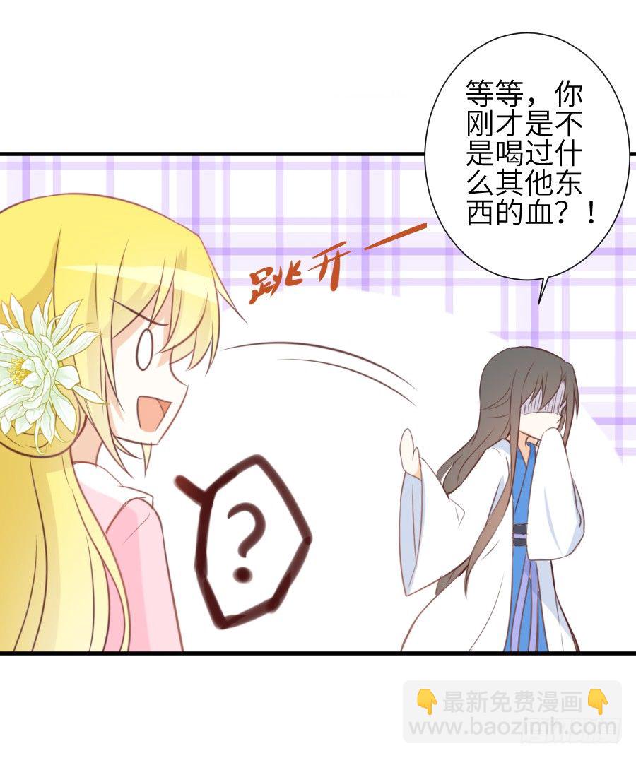 撩汉不成反被撩！(1/2)-第6话