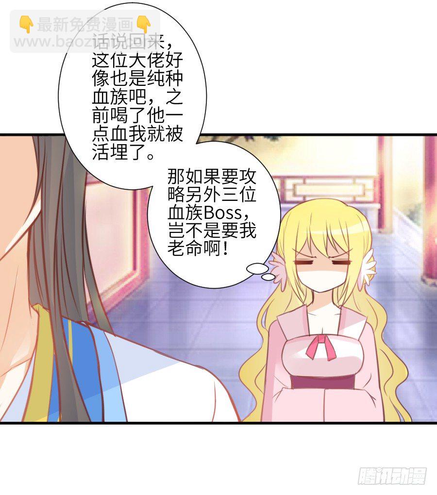 撩汉不成反被撩！(1/2)-第6话