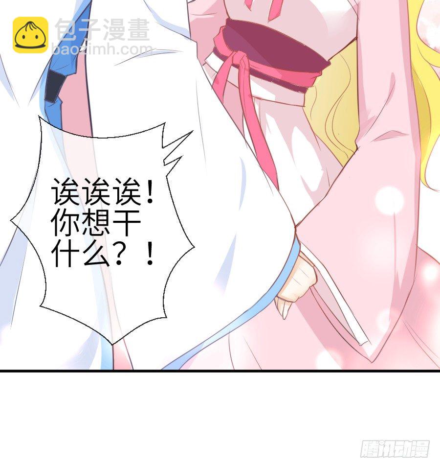 撩汉不成反被撩！(1/2)-第6话