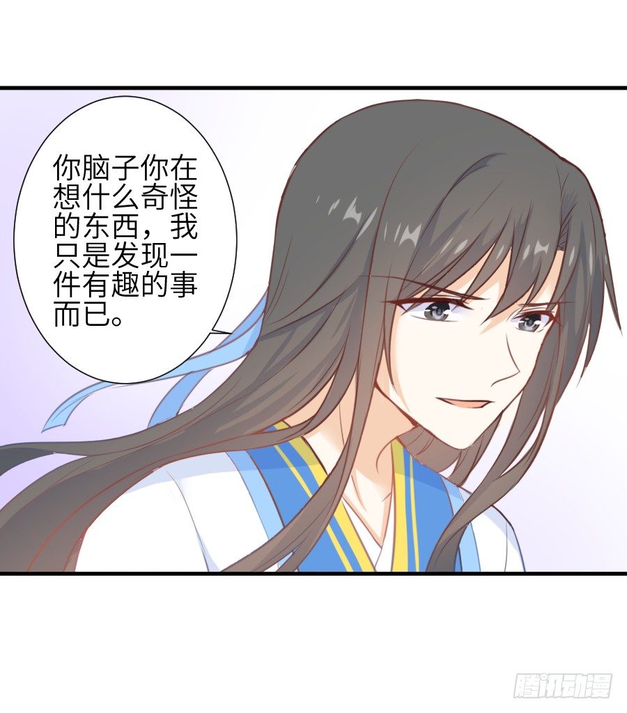 撩汉不成反被撩！(1/2)-第6话