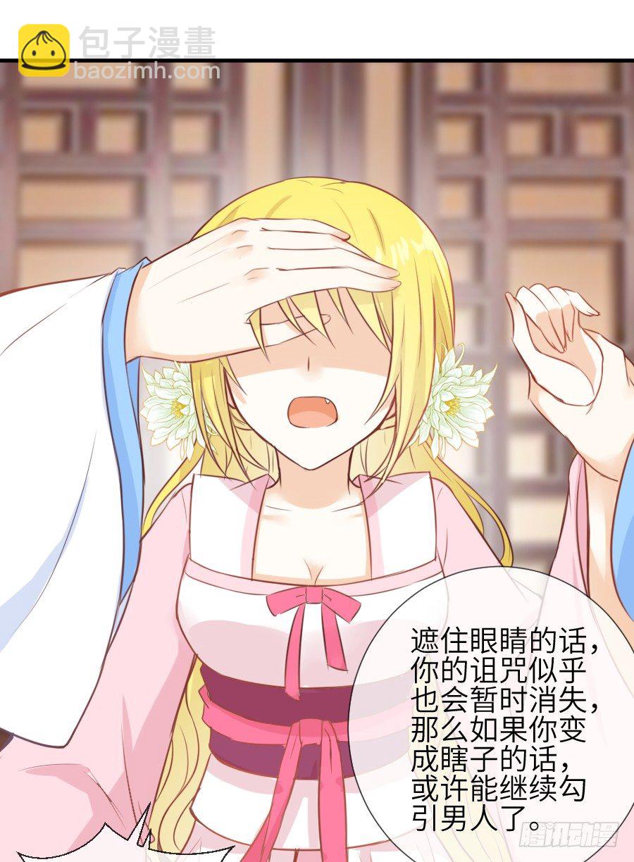 撩汉不成反被撩！(1/2)-第6话