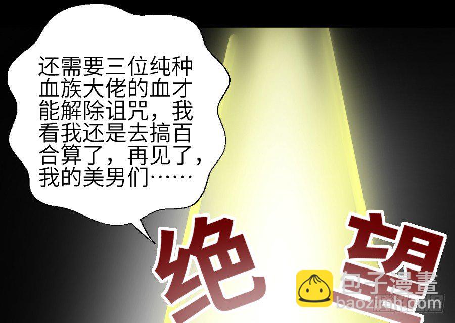 撩汉不成反被撩！(1/2)-第6话