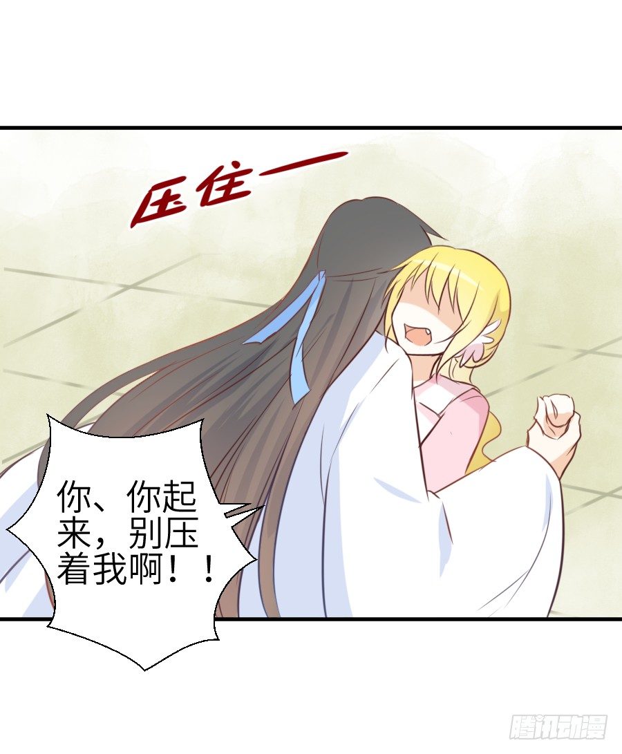 撩汉不成反被撩！(1/2)-第6话