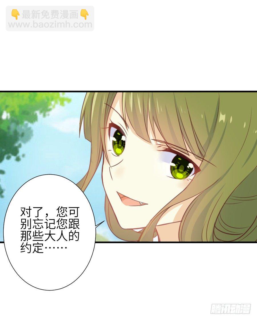 撩汉不成反被撩！(1/2)-第6话