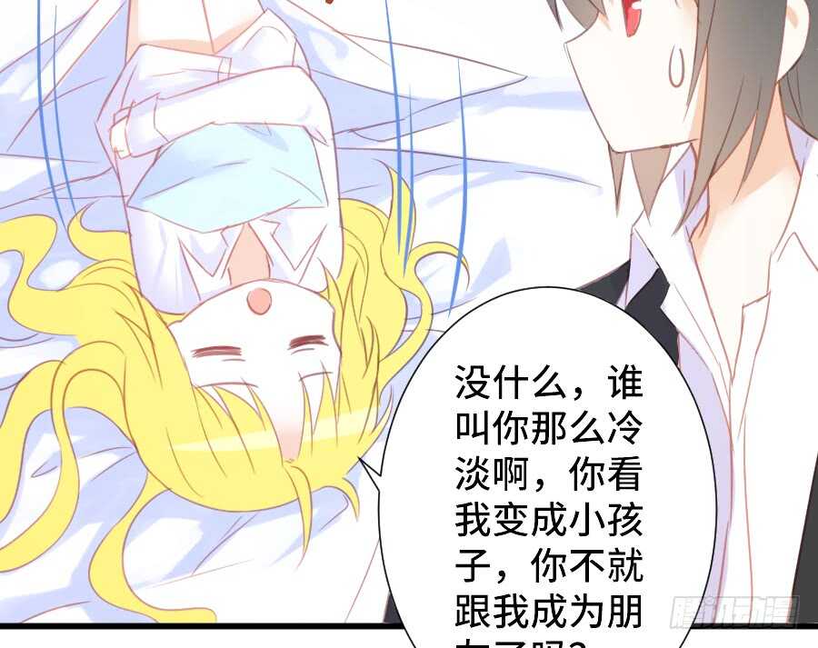 笨蛋的爱情(1/2)-第52话