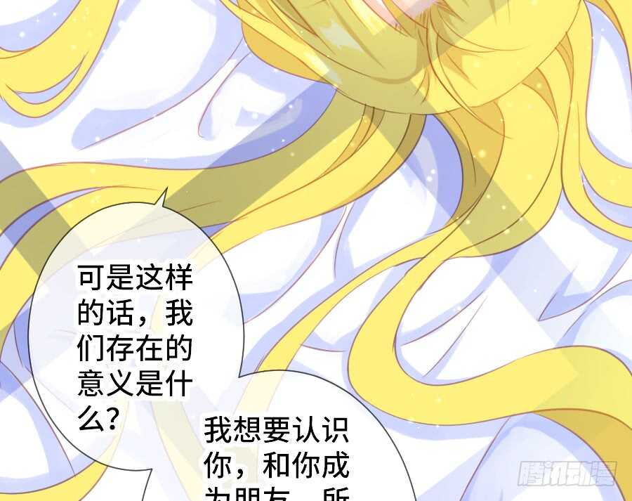 笨蛋的爱情(1/2)-第52话