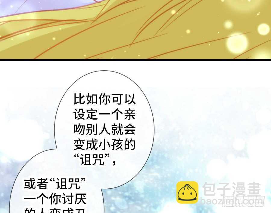 笨蛋的爱情(1/2)-第52话