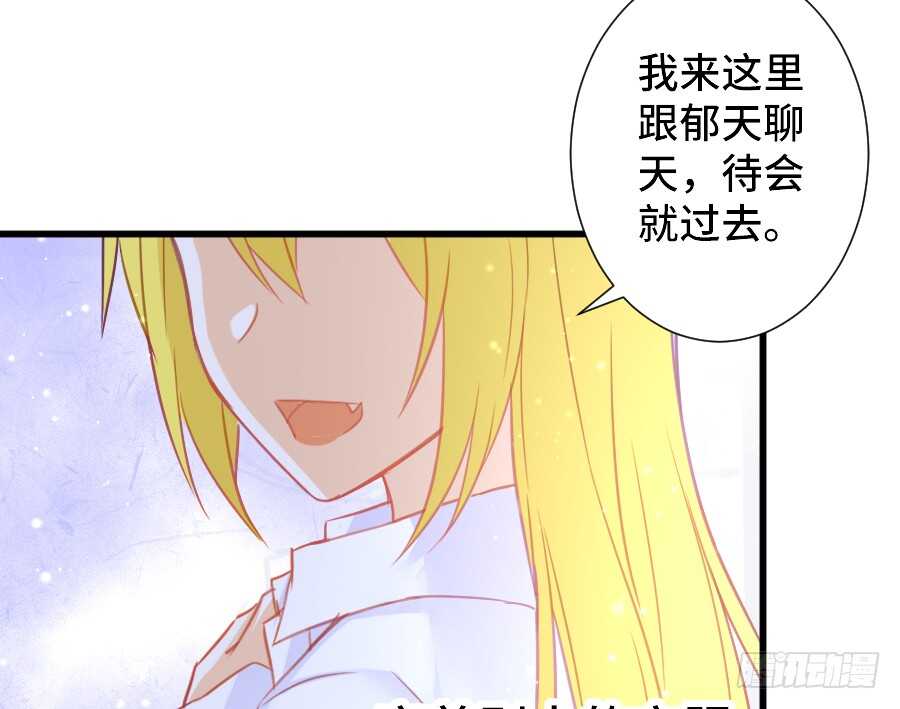 笨蛋的爱情(1/2)-第52话