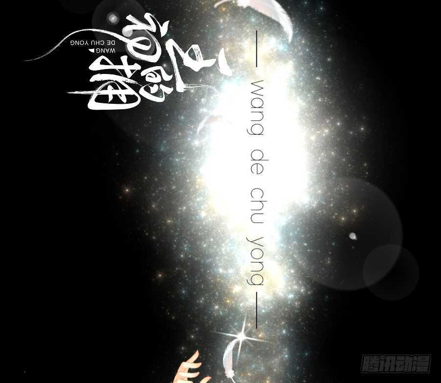 如果是求婚的戒指&hellip;&hellip;(1/2)-第54话