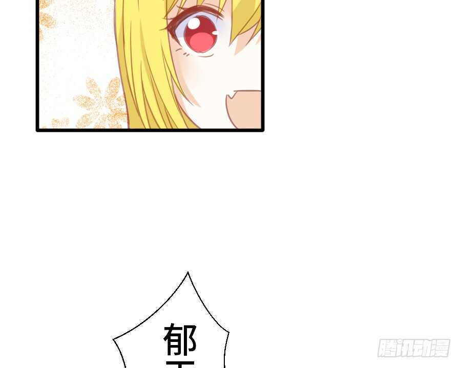 如果是求婚的戒指&hellip;&hellip;(1/2)-第54话