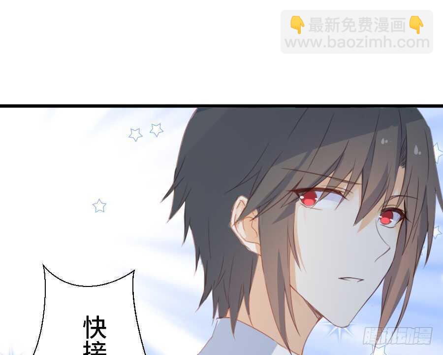 如果是求婚的戒指&hellip;&hellip;(1/2)-第54话