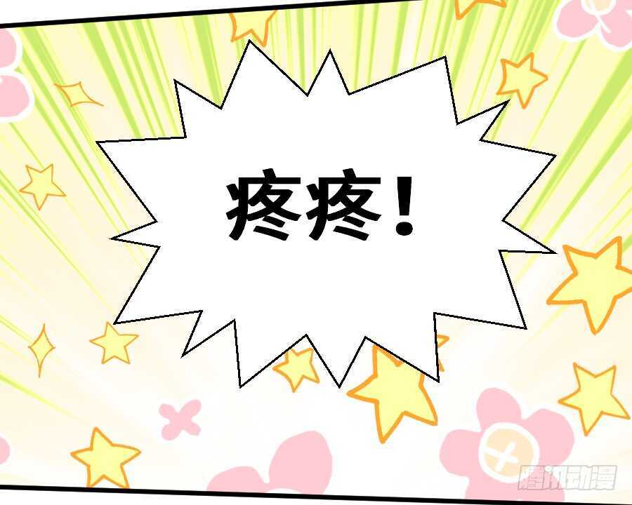 如果是求婚的戒指&hellip;&hellip;(1/2)-第54话