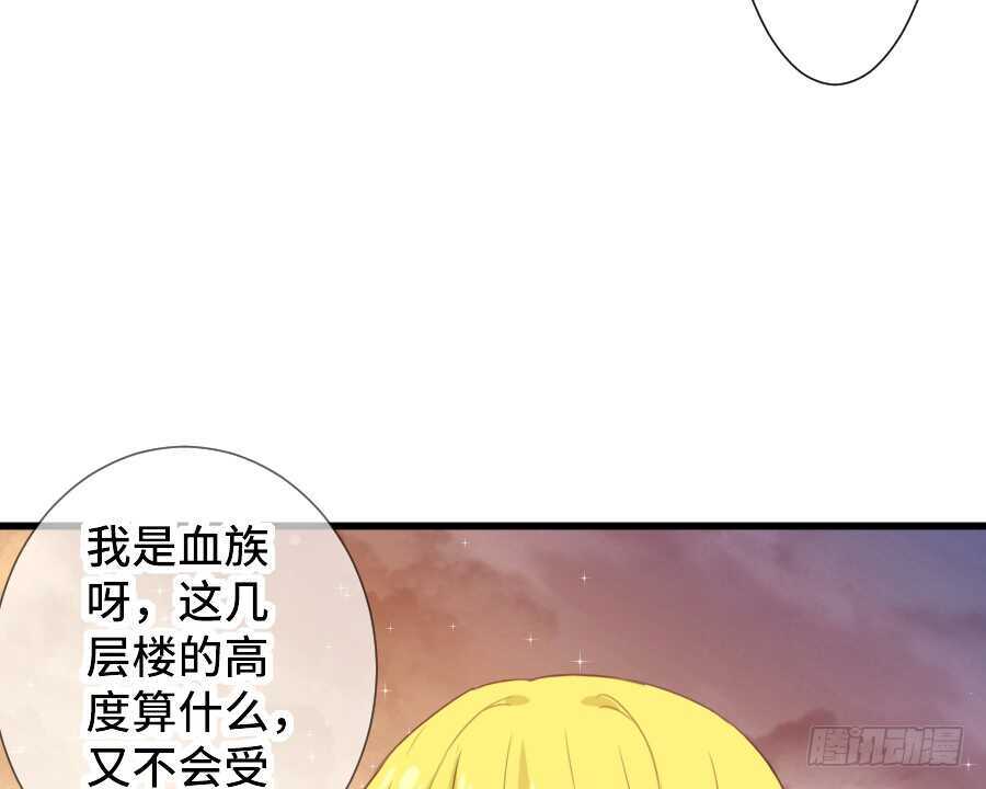 如果是求婚的戒指&hellip;&hellip;(1/2)-第54话