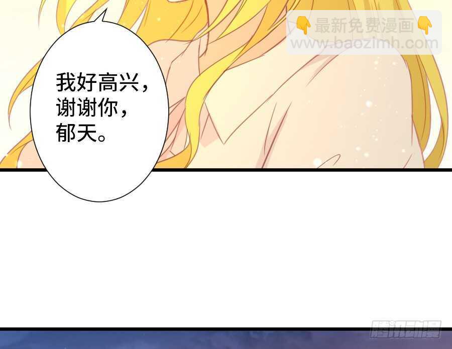 如果是求婚的戒指&hellip;&hellip;(1/2)-第54话