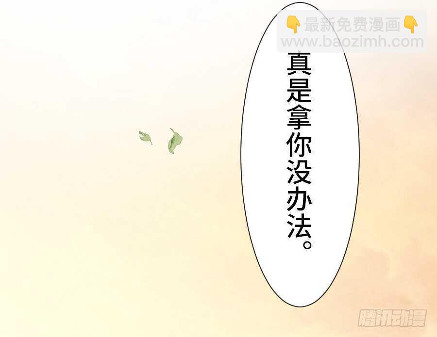 如果是求婚的戒指&hellip;&hellip;(1/2)-第54话