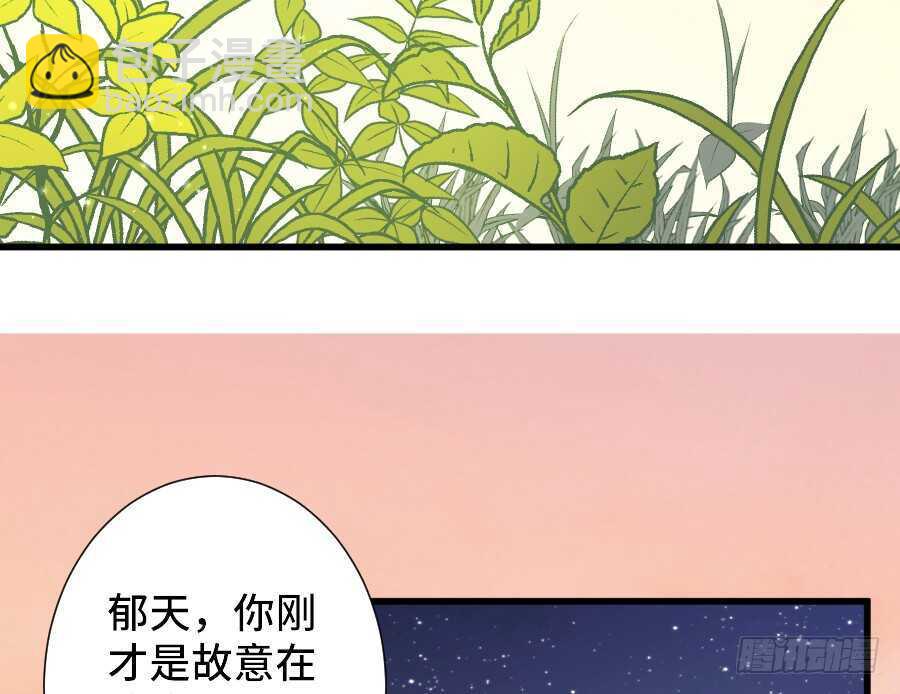 如果是求婚的戒指&hellip;&hellip;(1/2)-第54话