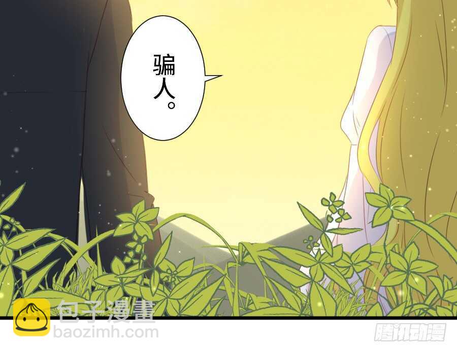 如果是求婚的戒指&hellip;&hellip;(1/2)-第54话