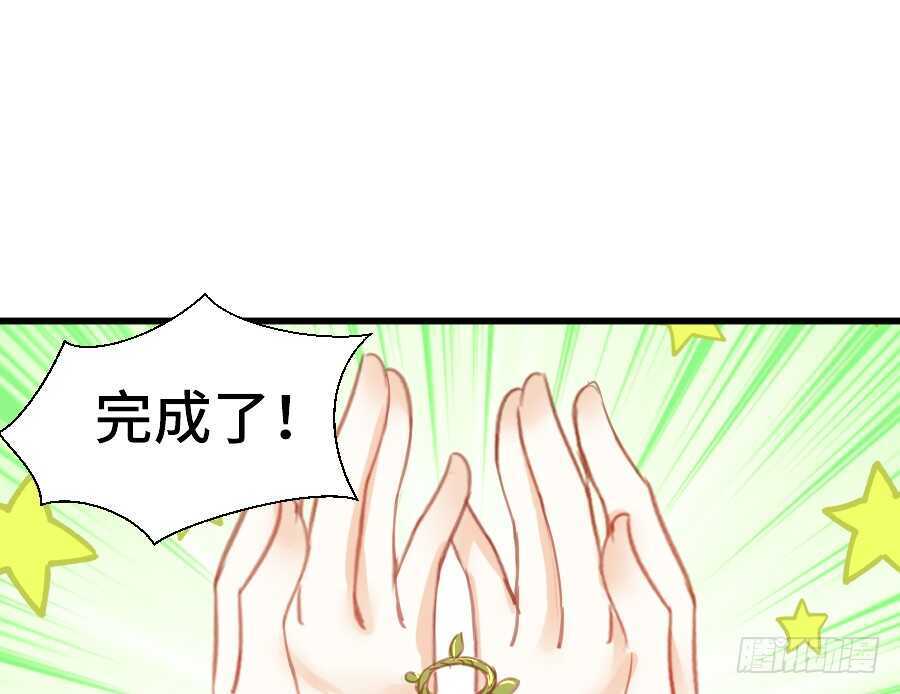 如果是求婚的戒指&hellip;&hellip;(1/2)-第54话