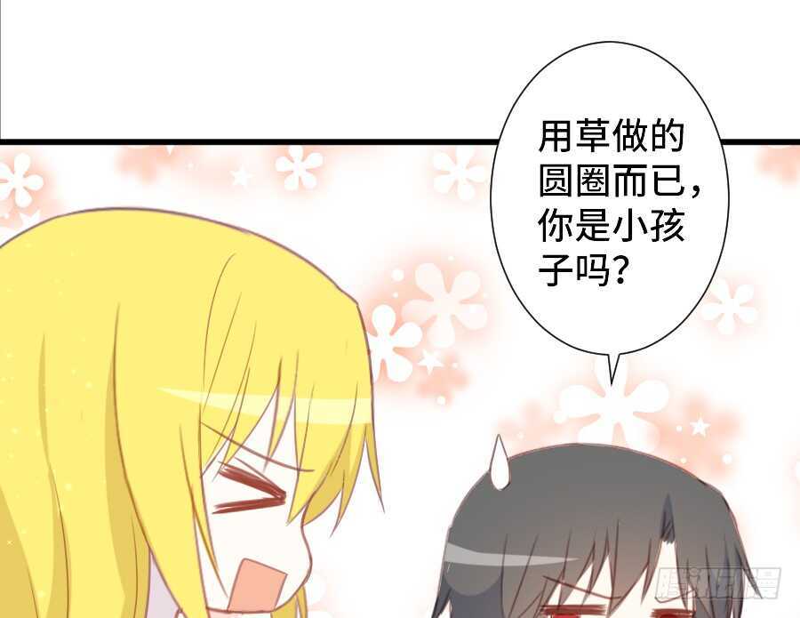 如果是求婚的戒指&hellip;&hellip;(1/2)-第54话