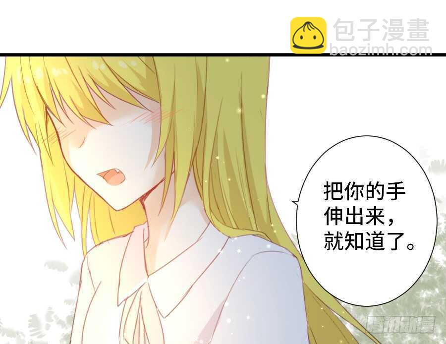 如果是求婚的戒指&hellip;&hellip;(1/2)-第54话