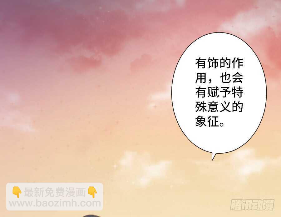 如果是求婚的戒指&hellip;&hellip;(1/2)-第54话