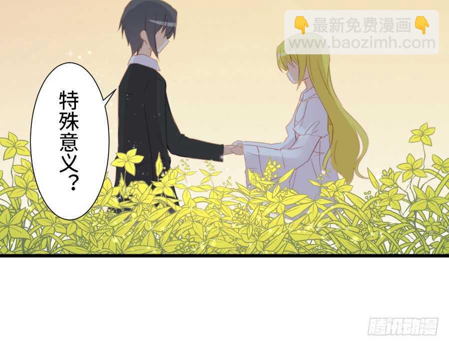 如果是求婚的戒指&hellip;&hellip;(1/2)-第54话