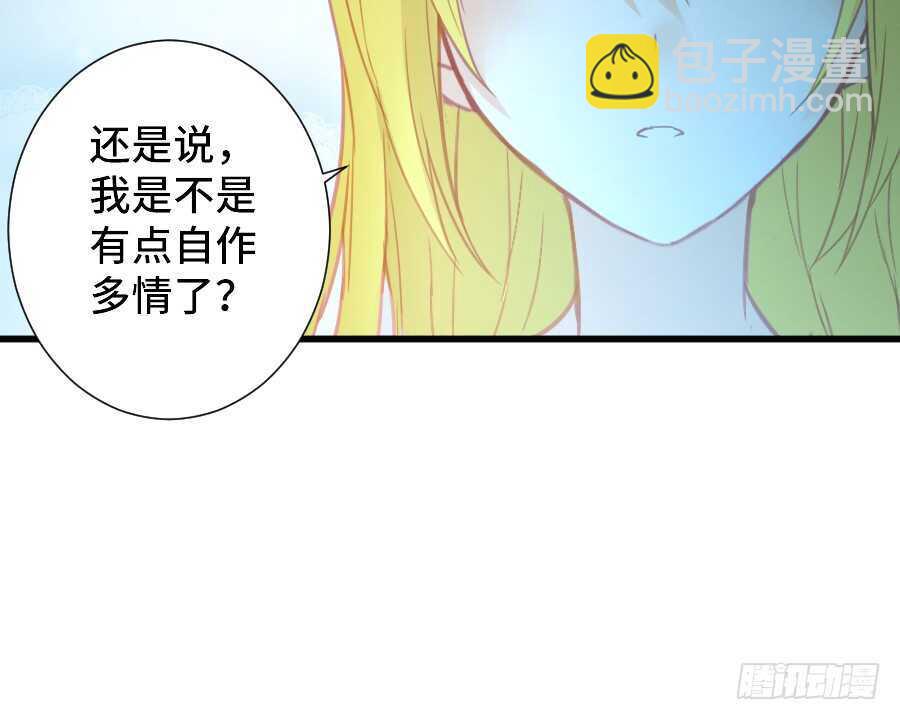 如果是求婚的戒指&hellip;&hellip;(1/2)-第54话