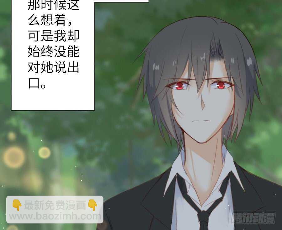 名为残酷的爱(1/2)-第56话