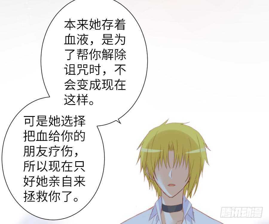 名为残酷的爱(1/2)-第56话