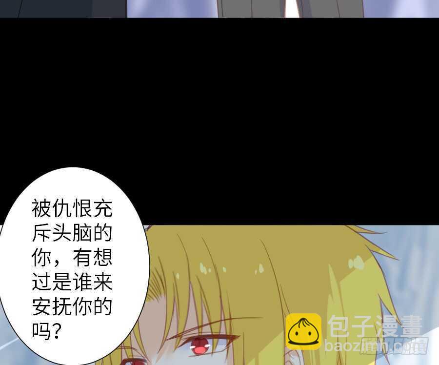 名为残酷的爱(1/2)-第56话