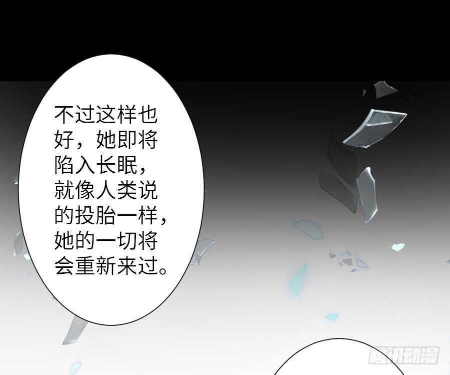 名为残酷的爱(1/2)-第56话