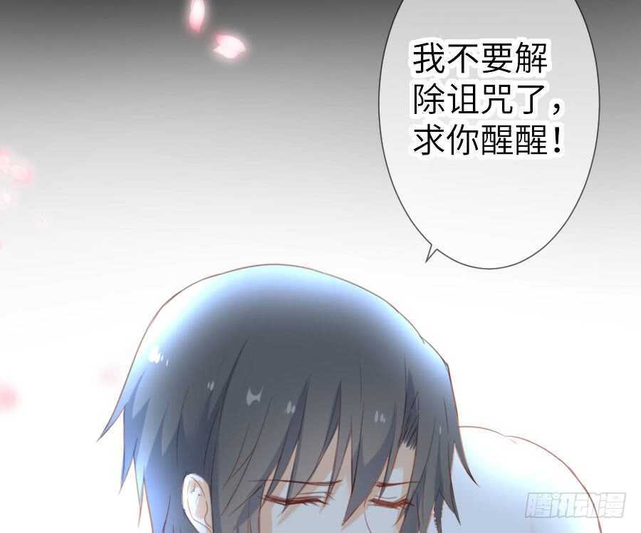 名为残酷的爱(1/2)-第56话