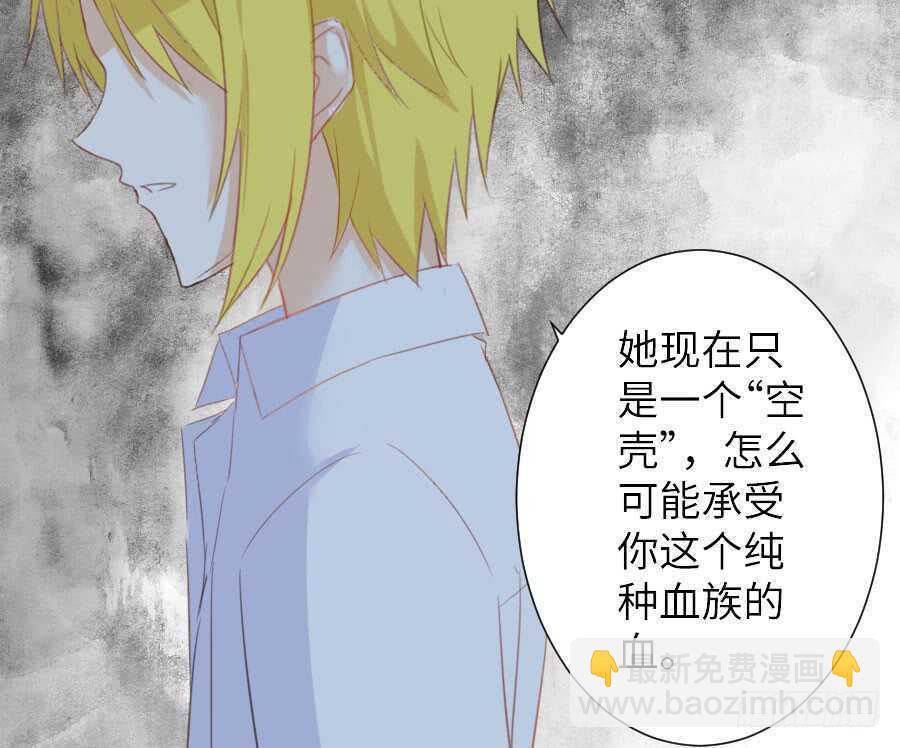 名为残酷的爱(1/2)-第56话