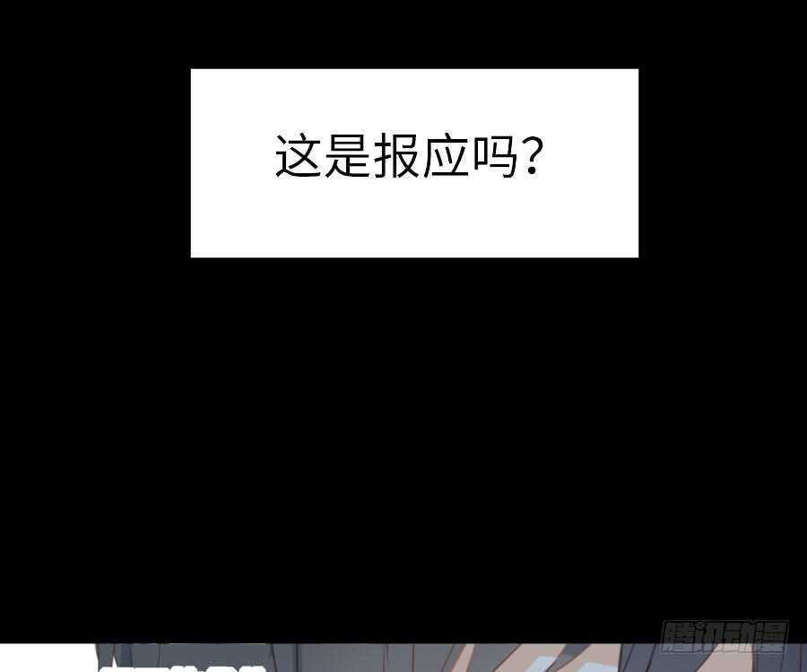 名为残酷的爱(1/2)-第56话