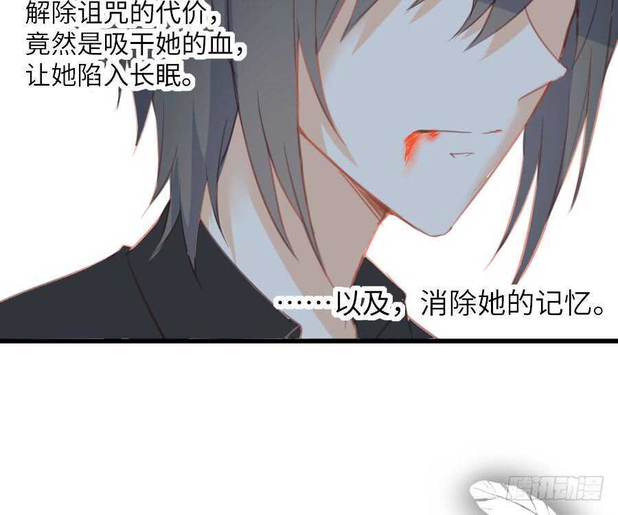 名为残酷的爱(1/2)-第56话