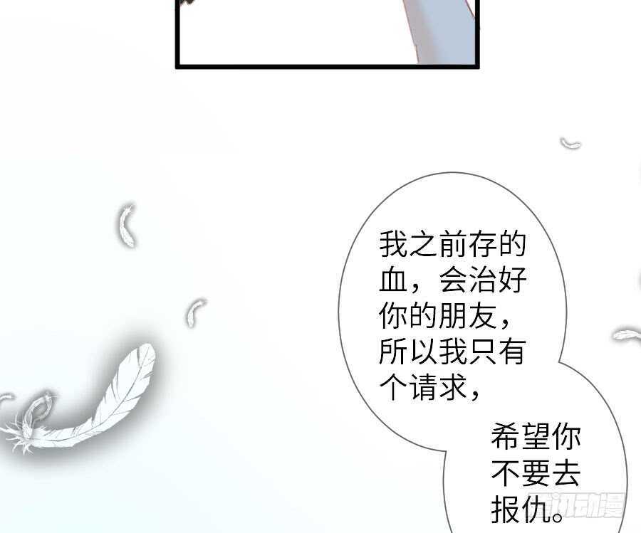 名为残酷的爱(1/2)-第56话